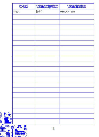 English vocabulary. Form 9. Словарь по английскому языку