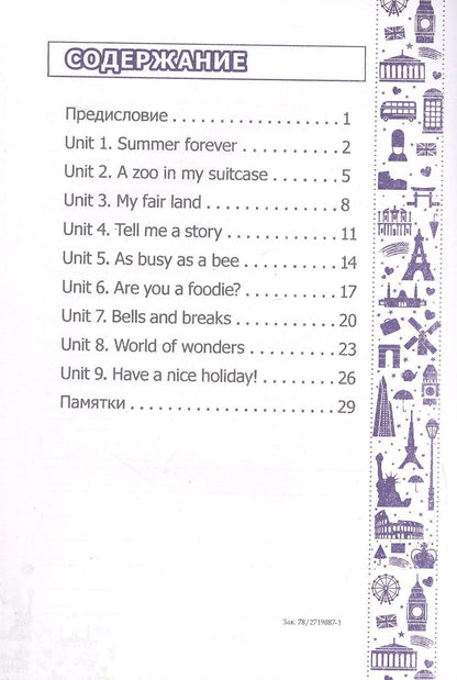 English vocabulary. Form 6. Словарь по английскому языку
