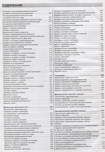 Renault Safrane 1992-1996 гг. выпуска. Руководство по ремонту и эксплуатации