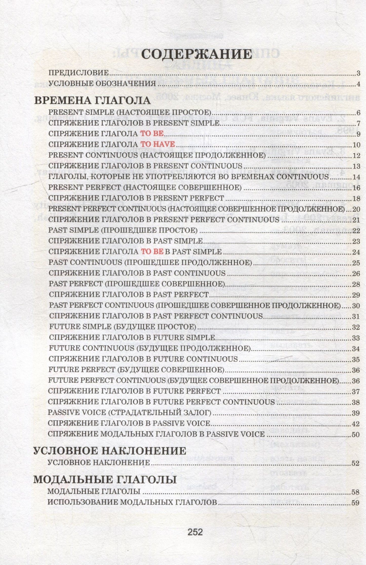 Английский язык. Весь школьный курс в таблицах