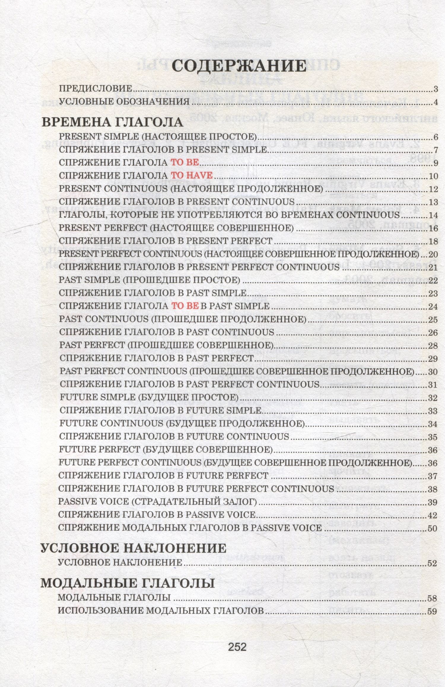 Английский язык. Весь школьный курс в таблицах