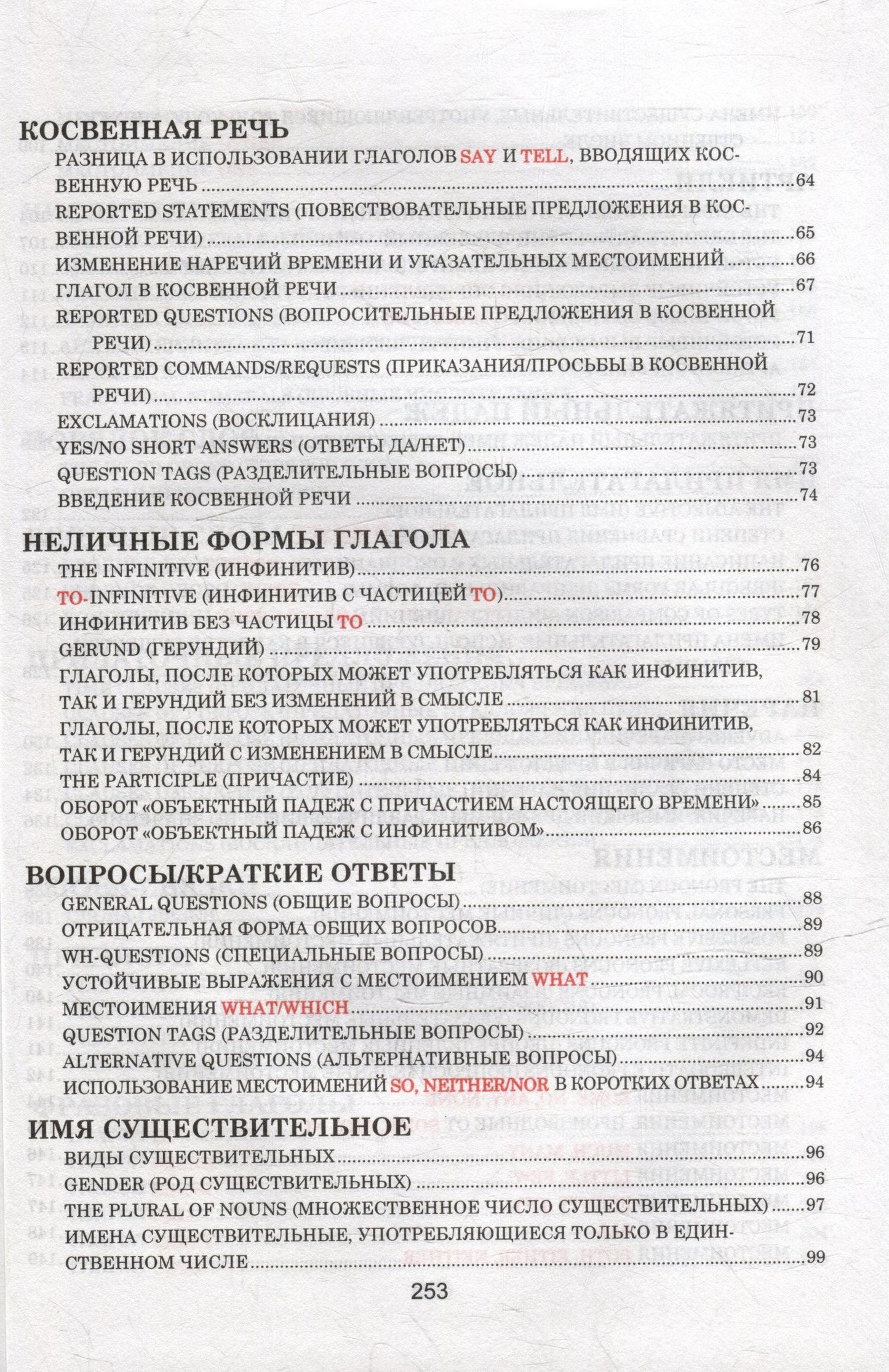 Английский язык. Весь школьный курс в таблицах