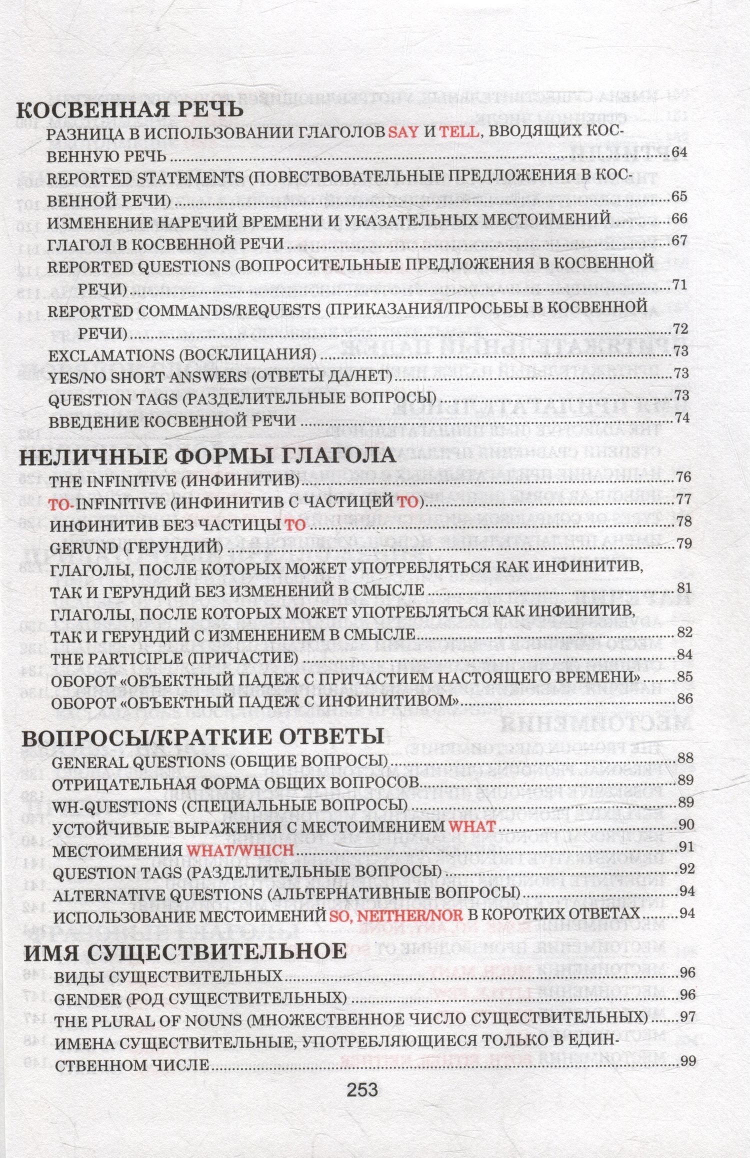Английский язык. Весь школьный курс в таблицах