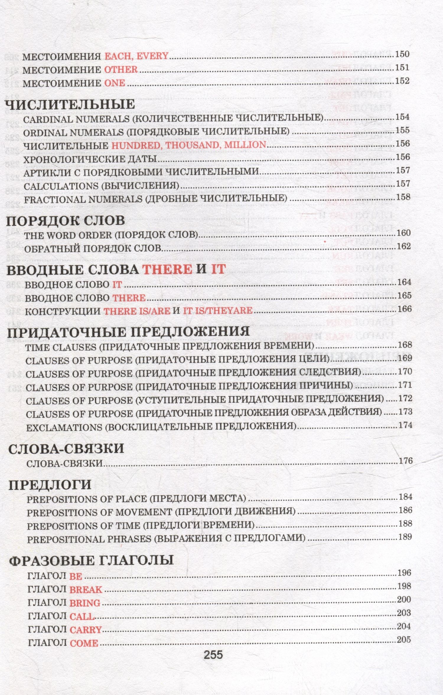 Английский язык. Весь школьный курс в таблицах