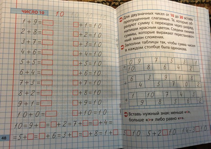 Д. Ульянов: Математика. 1 класс. Тренажёр классический