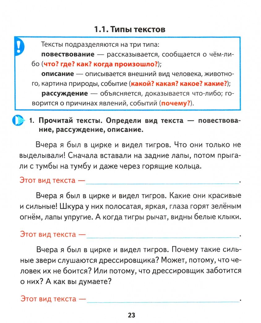 Алла Карпович: Русский язык. 4 класс. Тренажёр классический