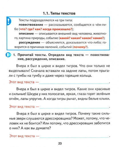 Алла Карпович: Русский язык. 4 класс. Тренажёр классический