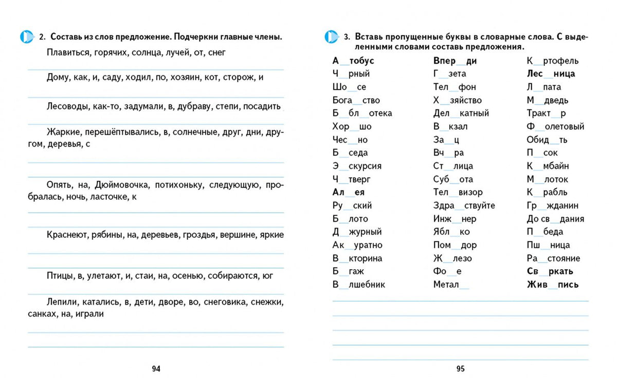 Алла Карпович: Русский язык. 4 класс. Тренажёр классический