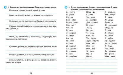 Алла Карпович: Русский язык. 4 класс. Тренажёр классический