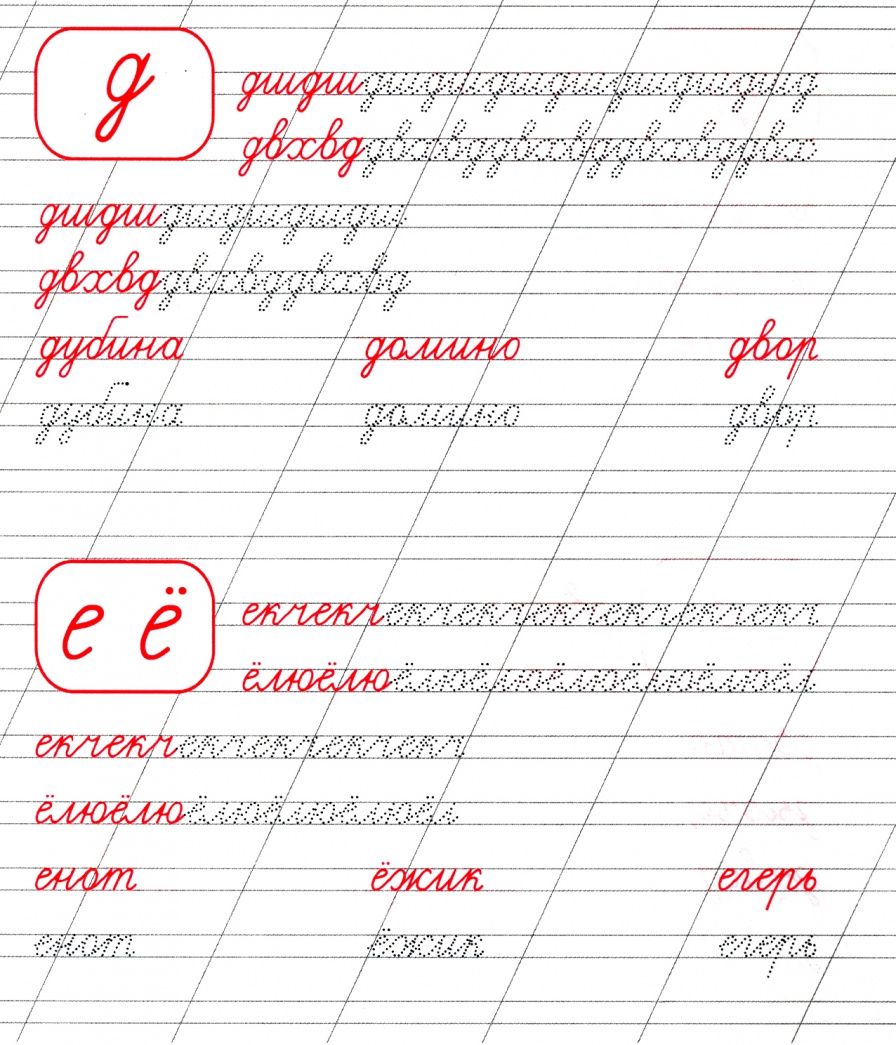 Неразрывно пишем строчные буквы