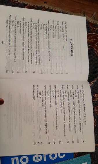 Прописи ПРИМЕРЫ на СЛОЖЕНИЕ и ВЫЧИТАНИЕ решаем и оформляем