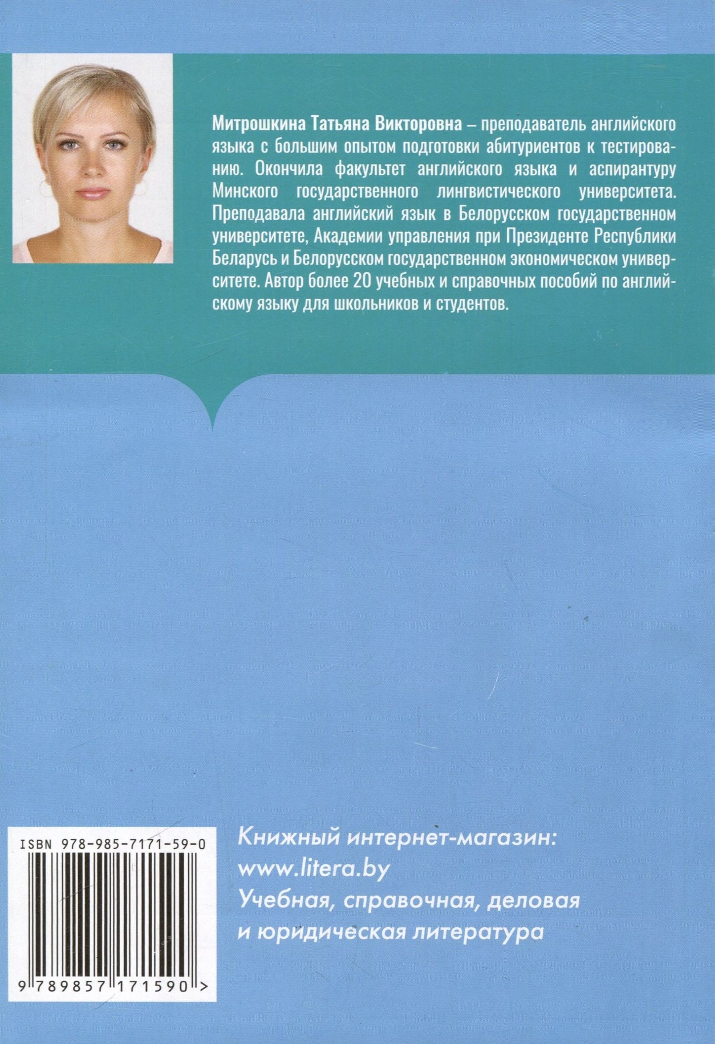 Татьяна Митрошкина: Английский язык без репетитора. Секреты успешной подготовки к тестированию