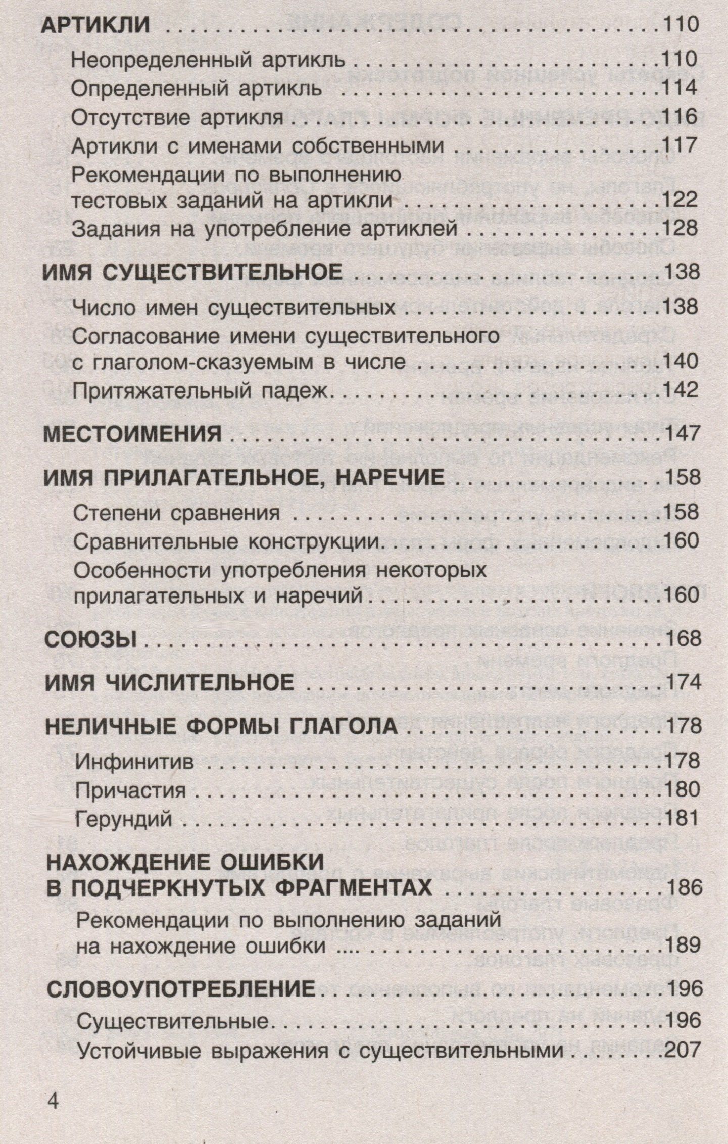 Татьяна Митрошкина: Английский язык без репетитора. Секреты успешной подготовки к тестированию