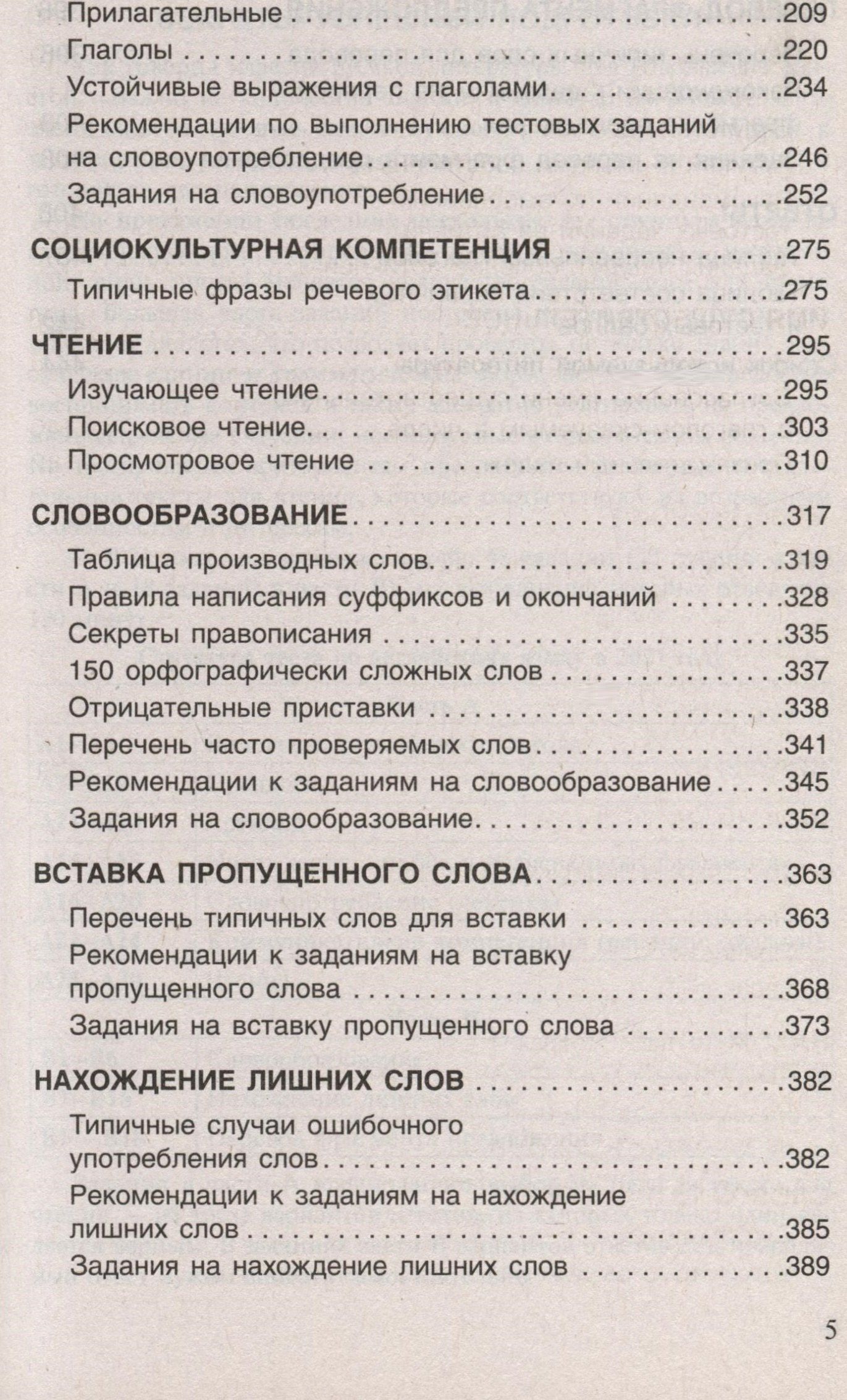 Татьяна Митрошкина: Английский язык без репетитора. Секреты успешной подготовки к тестированию