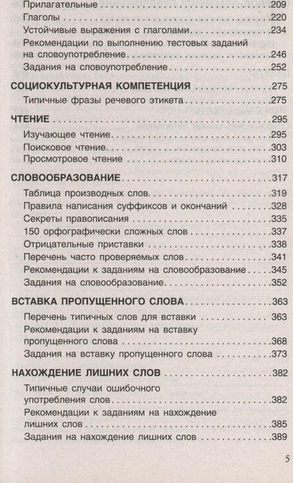 Татьяна Митрошкина: Английский язык без репетитора. Секреты успешной подготовки к тестированию