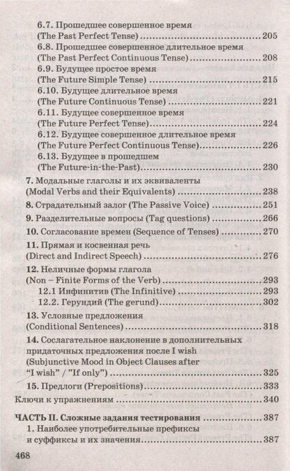 Алла Точилина: Новый тренажер по английскому языку. От простого к сложному