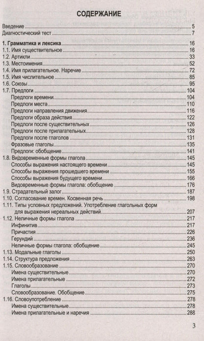 Татьяна Митрошкина: Английский язык. Полный курс подготовки к централизованному экзамену и тестированию