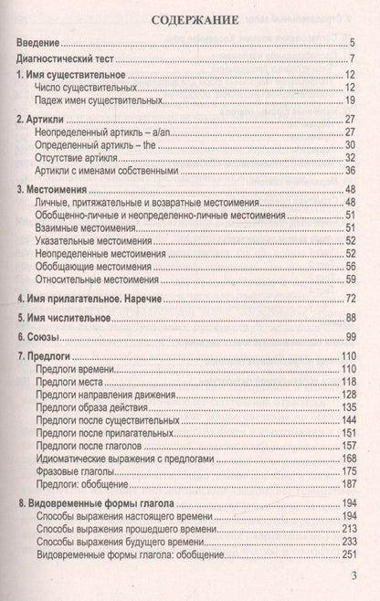 Татьяна Митрошкина: Грамматика английского языка. Готовимся к централизованному тестированию