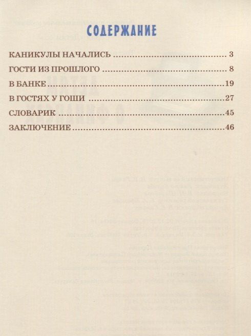 Ирина Токарева: Детям о финансах