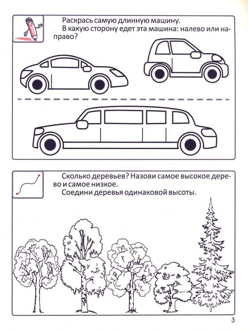 Ольга Федоскина: Математика. Рабочая тетрадь дошкольника 5-6 лет