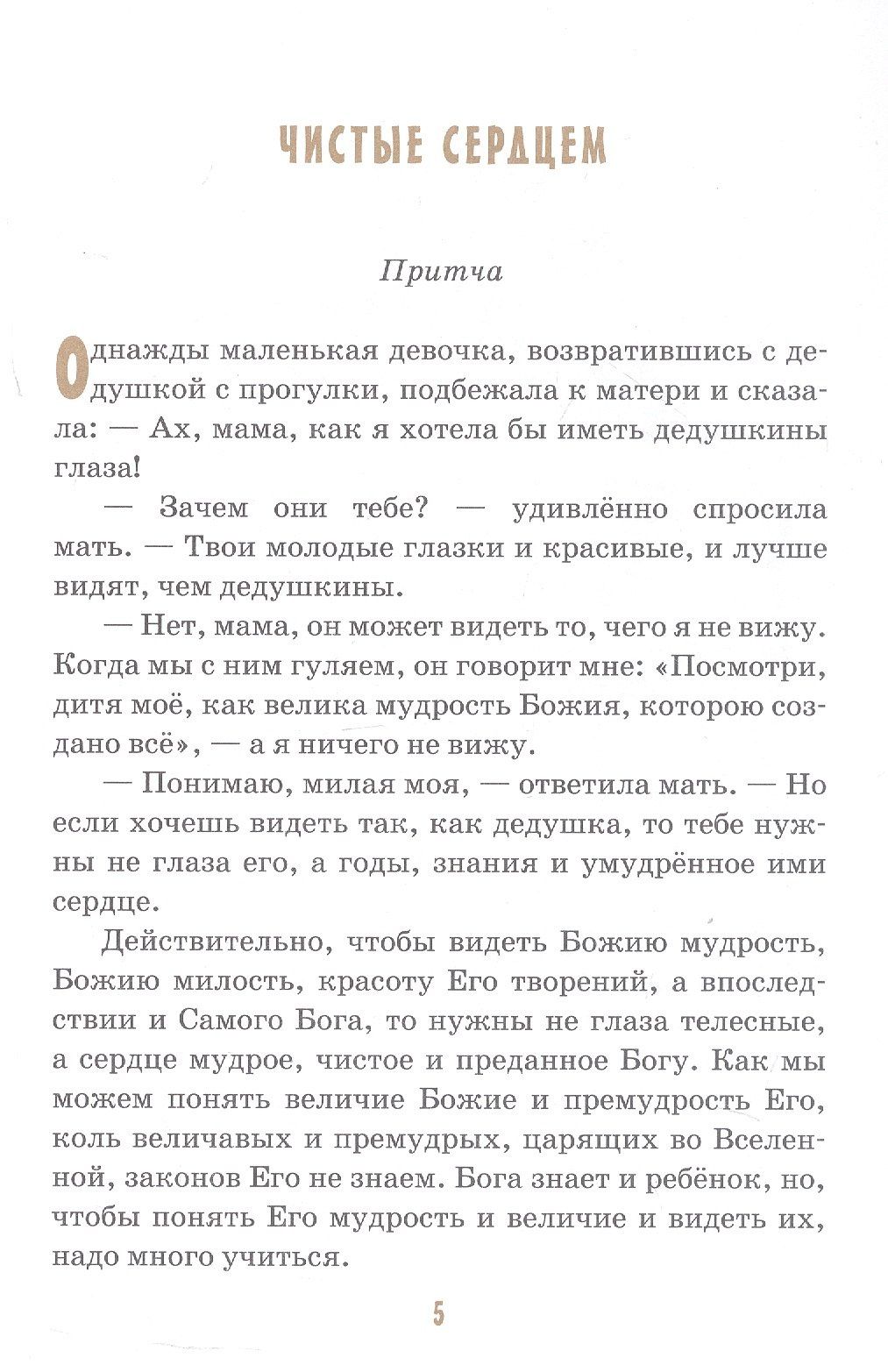 Детям о дедушке