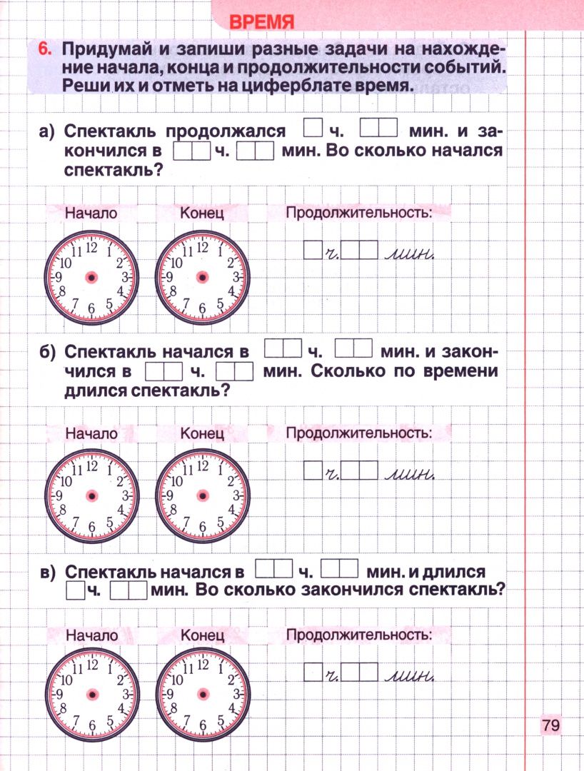 Наталья Барковская: Математика. 3 класс. Тетрадь-тренажер