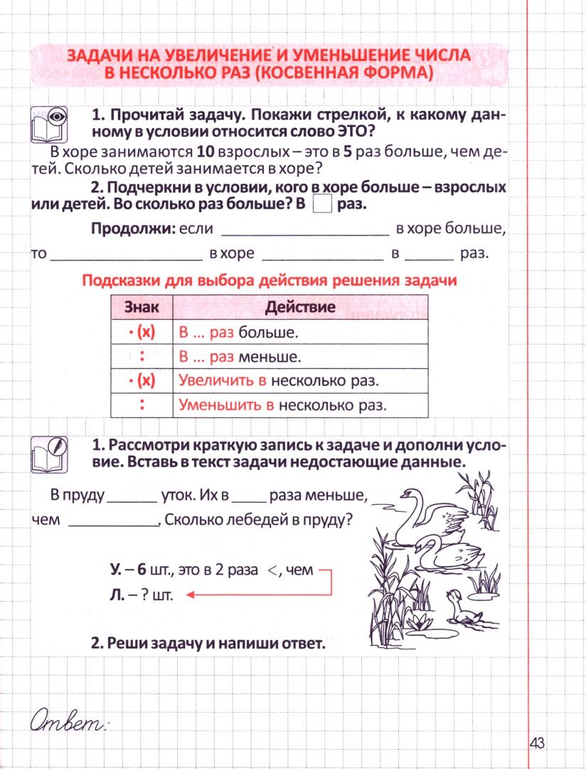 Елена Волкова: Математика. 1-2 классы. Решение задач. Комплексный тренажер