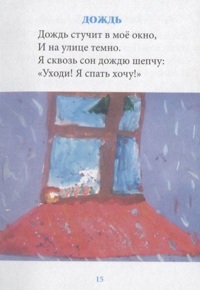 Марина Осипова: Мы летим над облаками