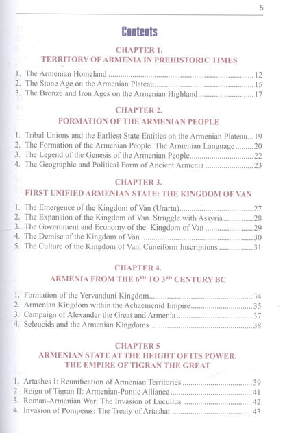 Армен Хачикян: History of Armenia. A brief review