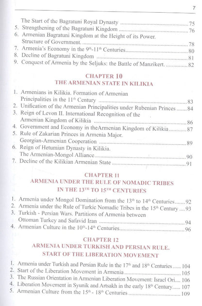 Армен Хачикян: History of Armenia. A brief review