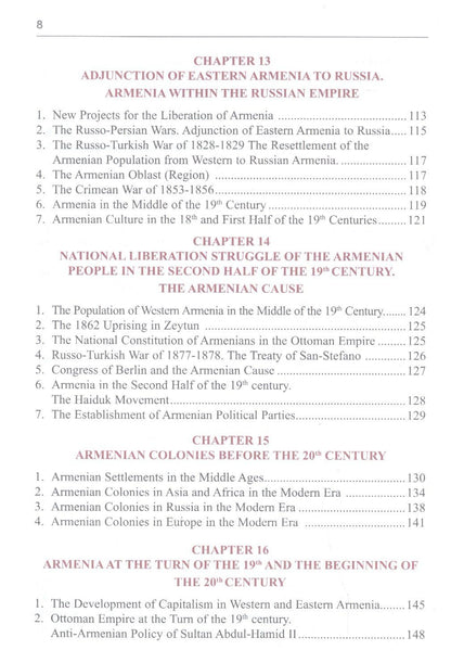 Армен Хачикян: History of Armenia. A brief review