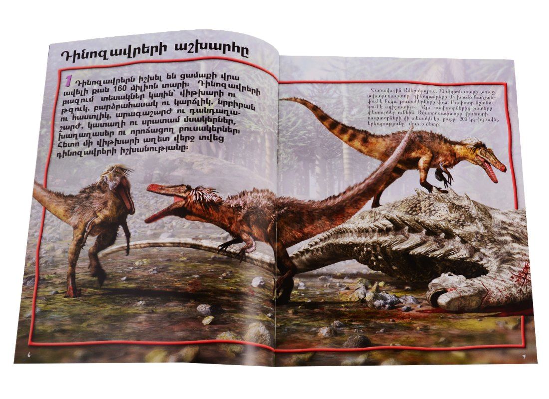 S. Parker: 100 фактов. Динозавры (на армянском языке)