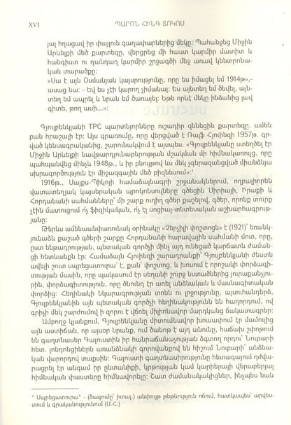 Мистер 5 процентов (на армянском языке)