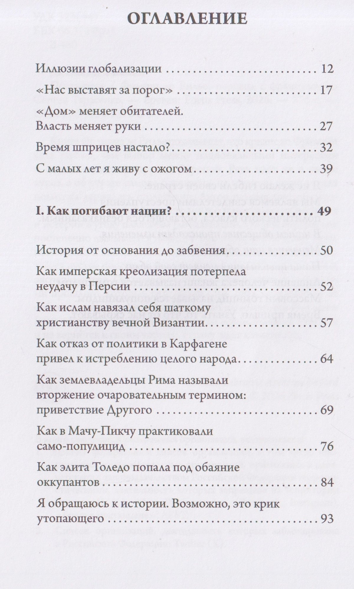Филипп Вилье: Популицид