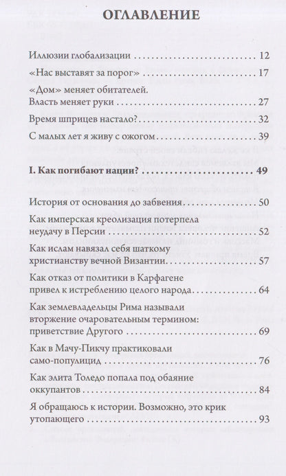 Филипп Вилье: Популицид