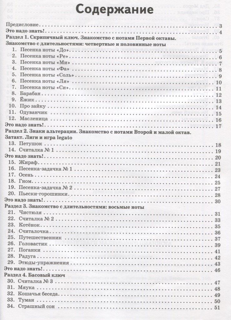 Ирина Королькова: Первые шаги маленького пианиста