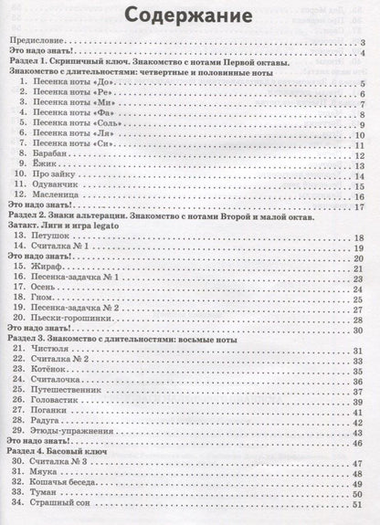 Ирина Королькова: Первые шаги маленького пианиста