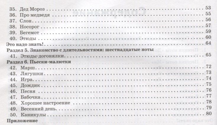 Ирина Королькова: Первые шаги маленького пианиста