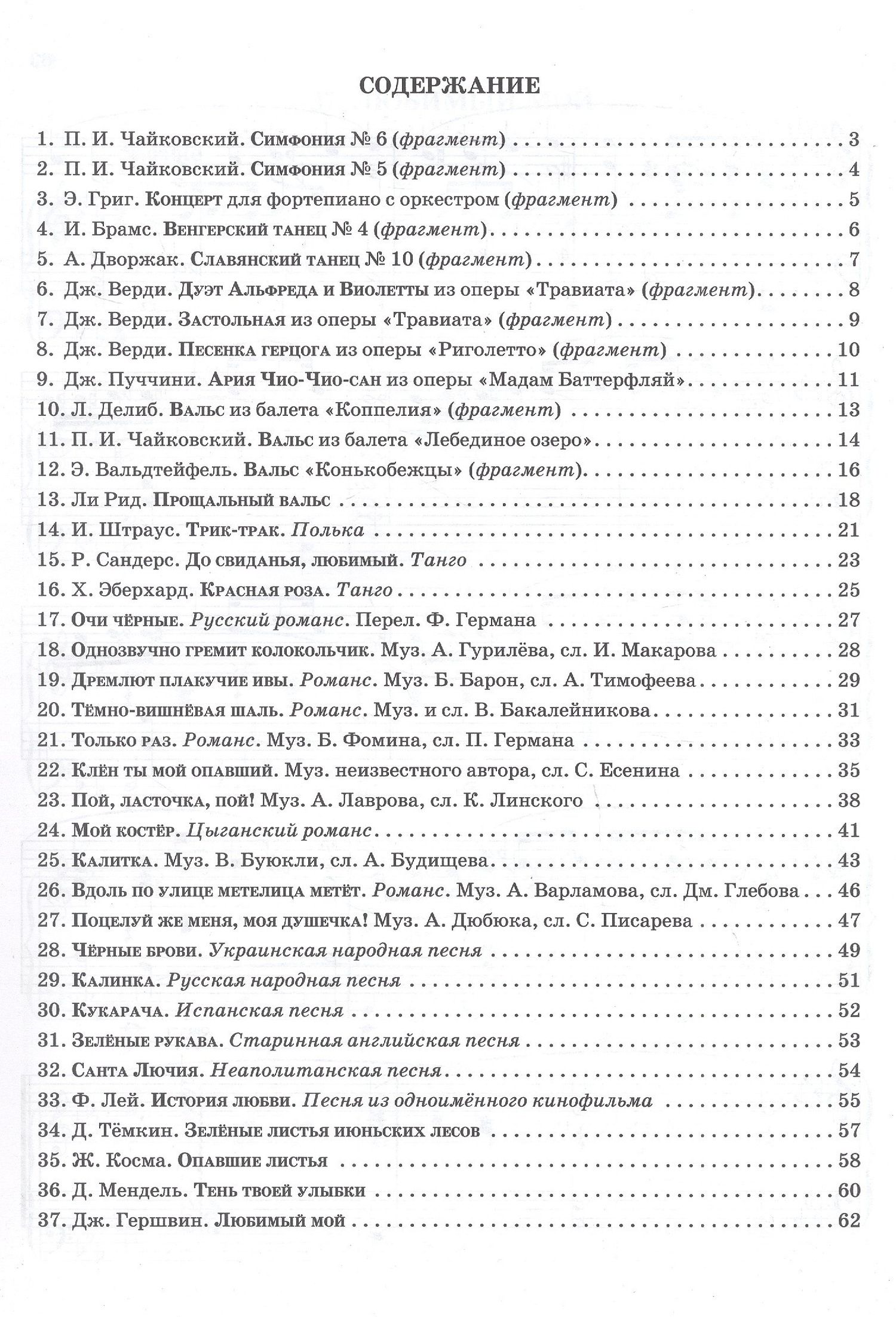 Светлана Барсукова: Легкая фортепианная музыка для взрослых