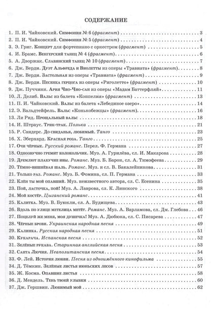 Светлана Барсукова: Легкая фортепианная музыка для взрослых