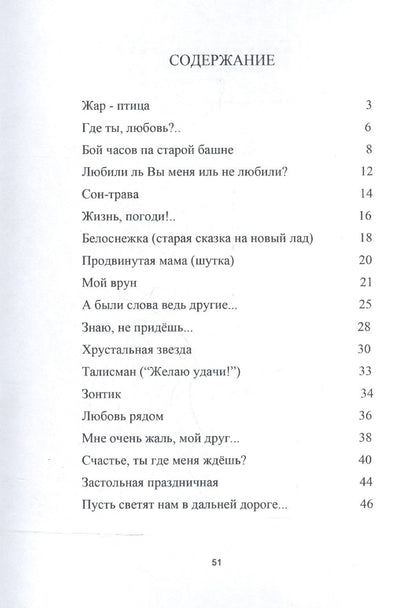 Лидия Орлова: "Счастье, ты где меня ждешь?..". Сборник песен (+CD)