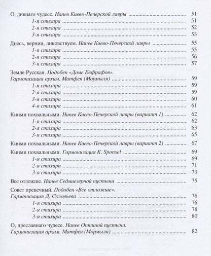 Азбука осмогласия. Выпуск 3. Подобны + Приложение