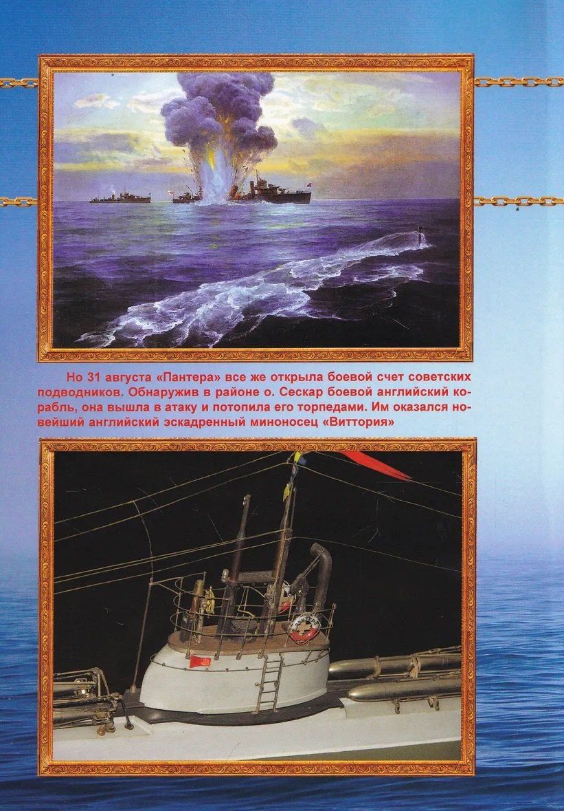 Игорь Цветков: Подводные лодки типа Барс (1911-1942)