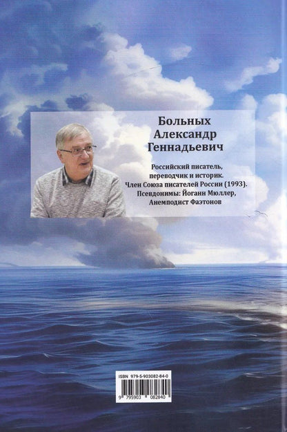 Стивен Роскилл: "Уорспайт". Самый знаменитый английский линкор