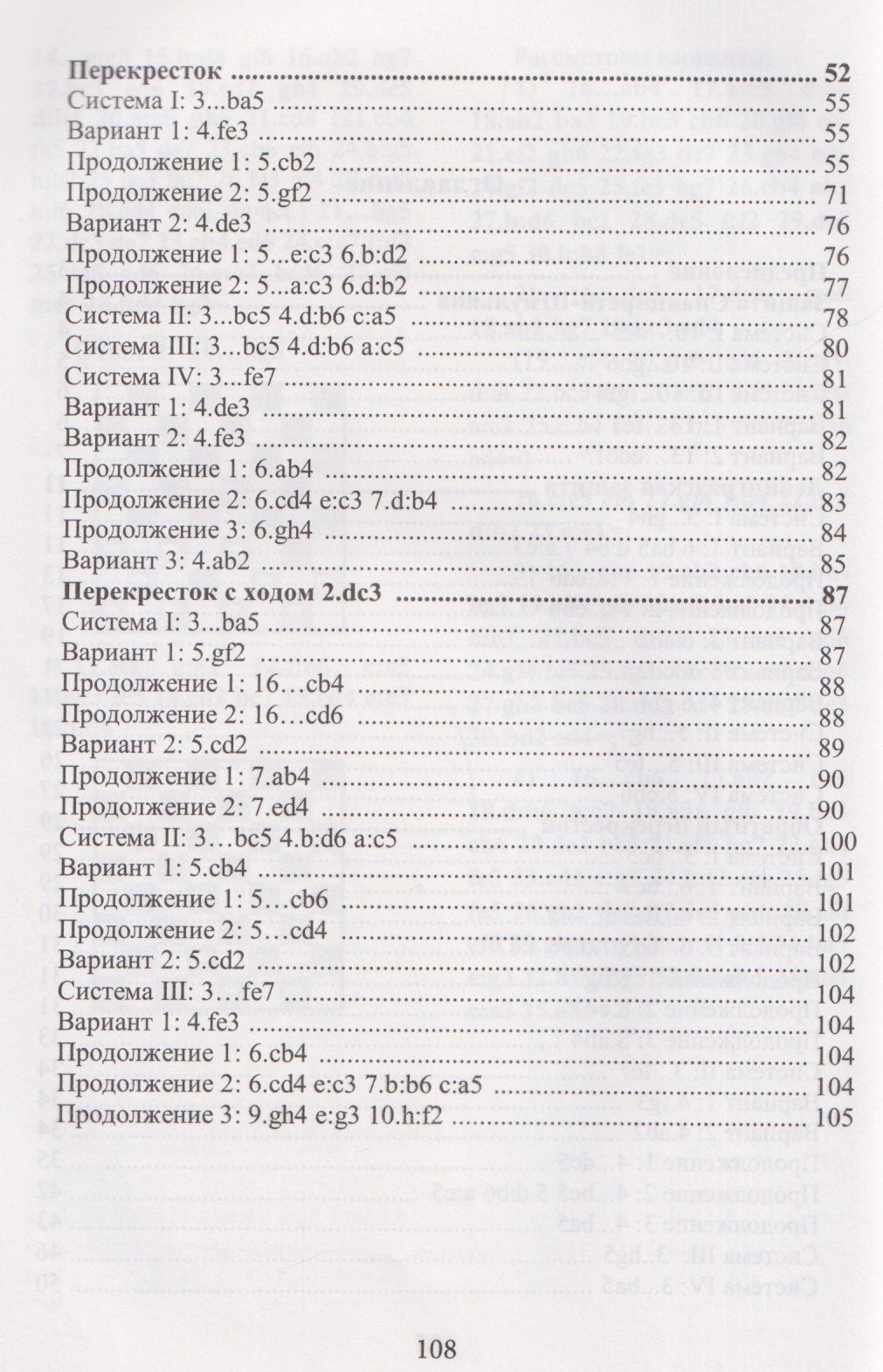 Сергей Кацтов: Дебютная энциклопедия по русским шашкам. Том 8