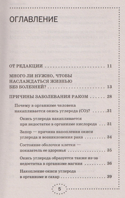 Майя Гогулан: Вылечи рак! Система лечения Майи Гогулан