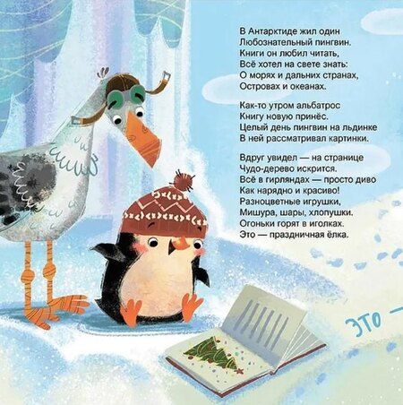 Фотография книги "А., А.: Письмо Деду Морозу"