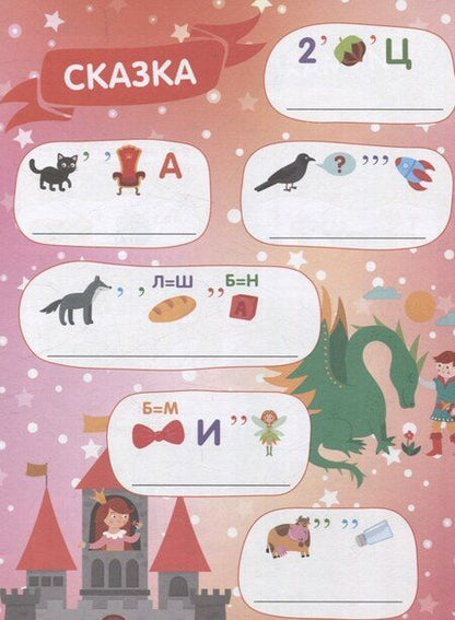 Фотография книги "А., А.: Веселые ребусы. Мы играем"