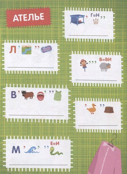 Фотография книги "А., А.: Веселые ребусы. Мы играем"