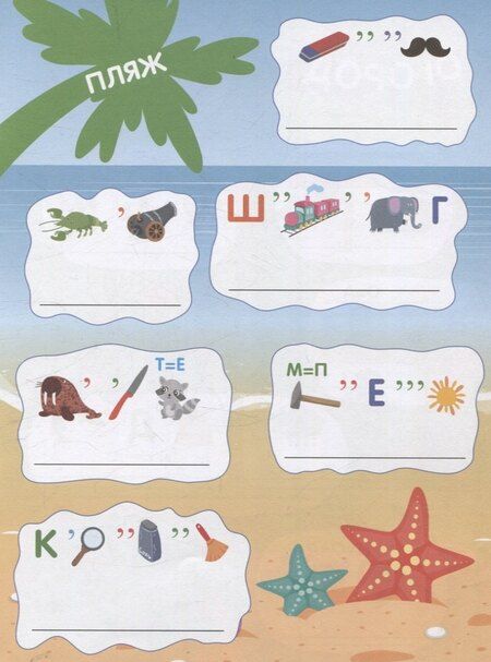 Фотография книги "А., А.: Веселые ребусы. Мы играем"